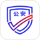 公安一网通办app官方最新版