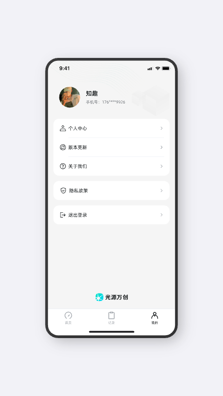 光源测速app官方最新版