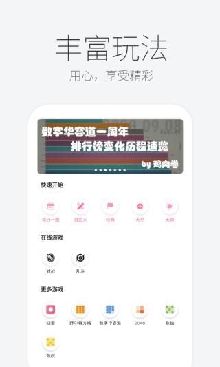 扫雷联萌官方版