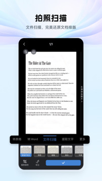 wps office app官方手机版