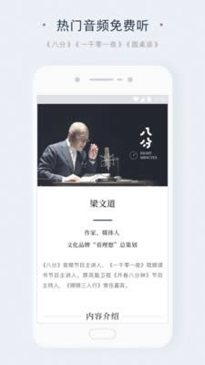 看理想app最新版免费