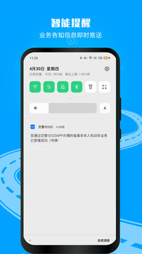 交管12123官方版app