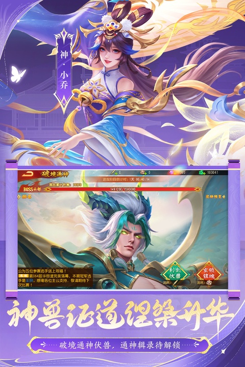 三国杀名将传