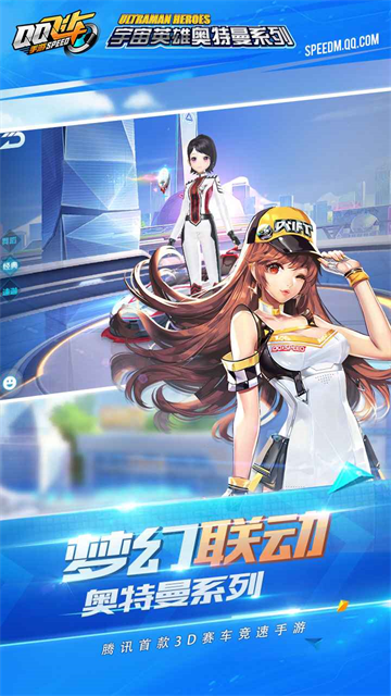QQ飞车体验服手游最新版