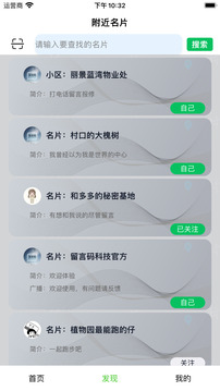 留言名片