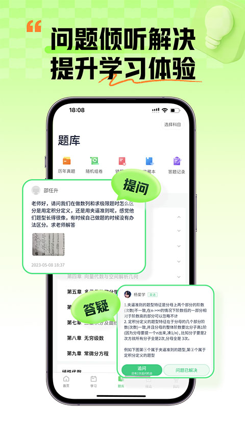 新东方考研四六级