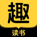 趣读书免费小说app官方免费版