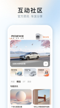 上汽荣威