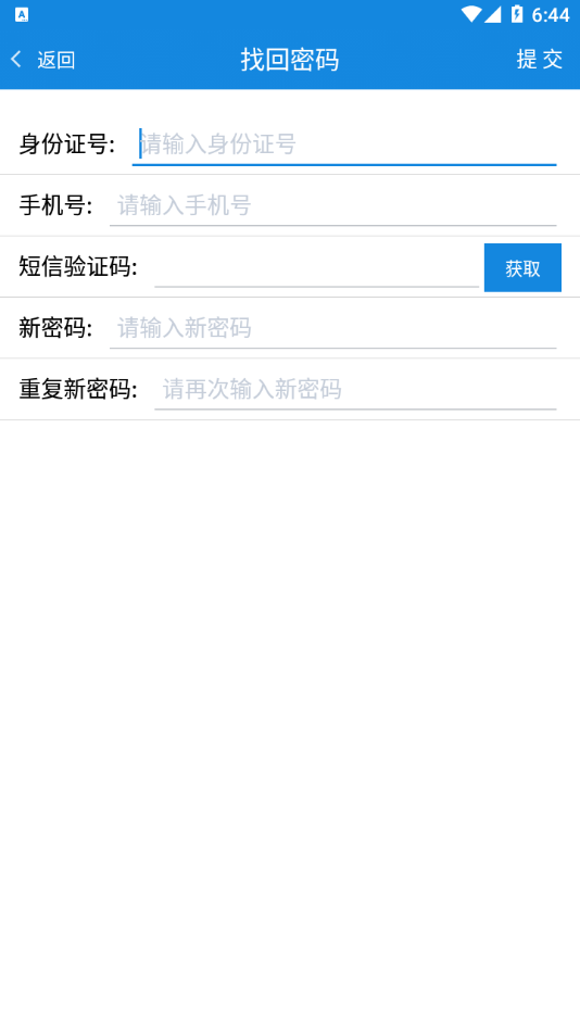 智慧日职