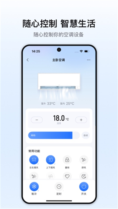 奥克斯空调遥控器