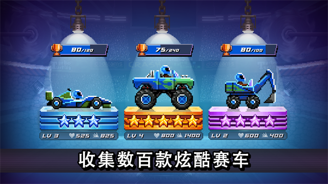 撞头赛车最新安卓版