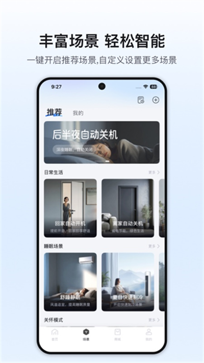 奥克斯空调遥控器