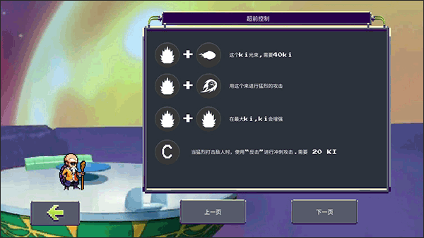 龙珠z战斗