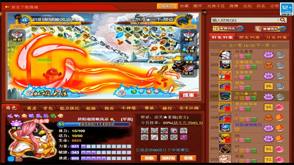 q宠大乐斗安卓版