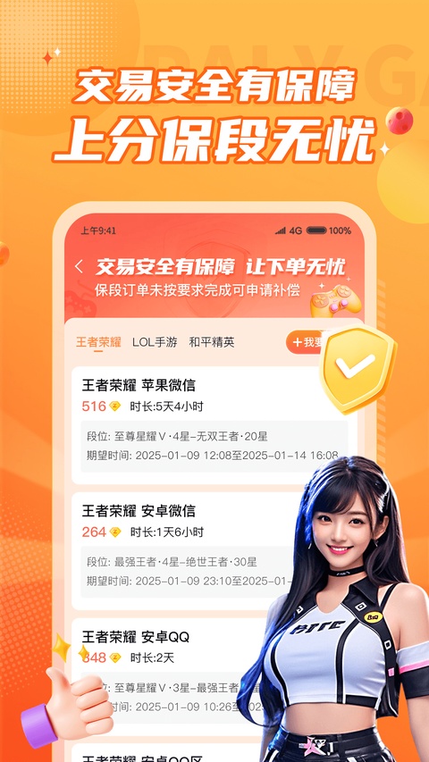 小鹿组队