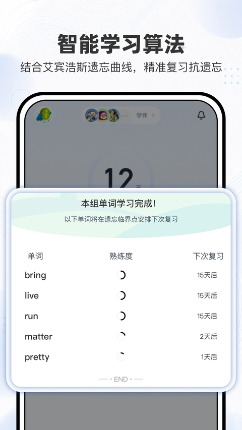 小吉背单词