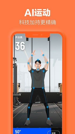 乐动力app手机版