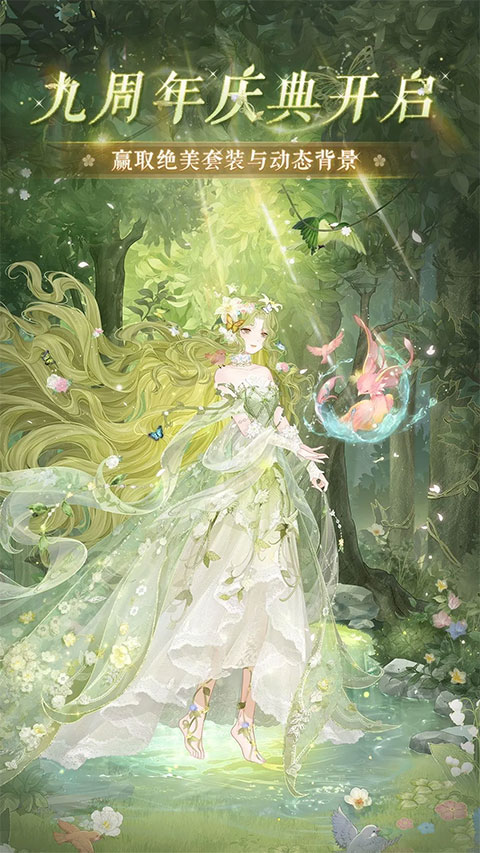 奇迹暖暖手机版