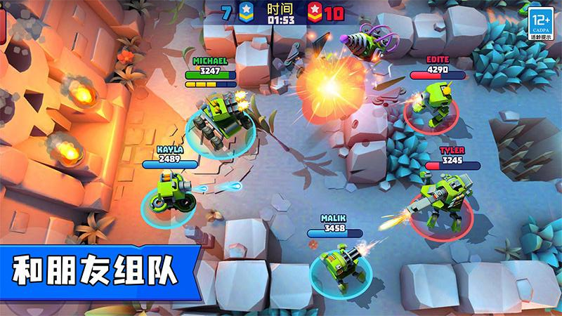 指尖战车3v3
