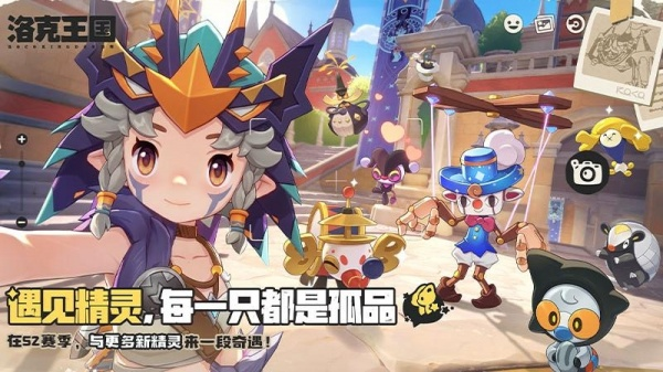 洛克王国世界测试服