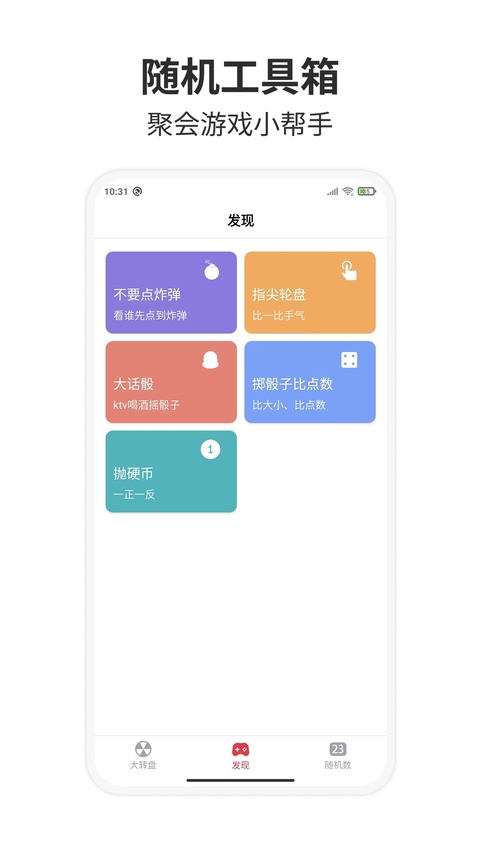 小决定大转盘
