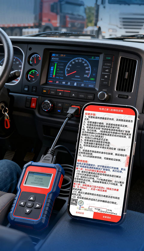 电喷之家app安卓版