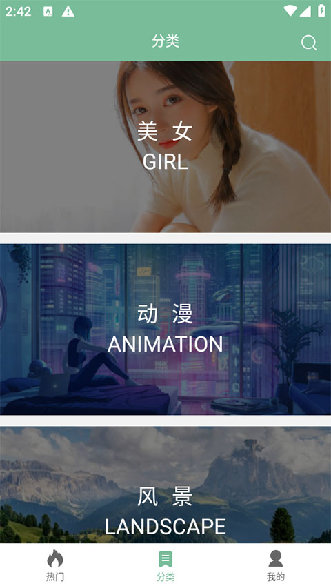 壁纸喵app官方版