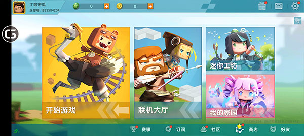 迷你世界0.44.2