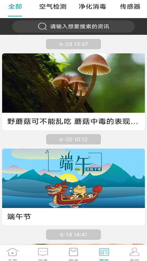 小美智能