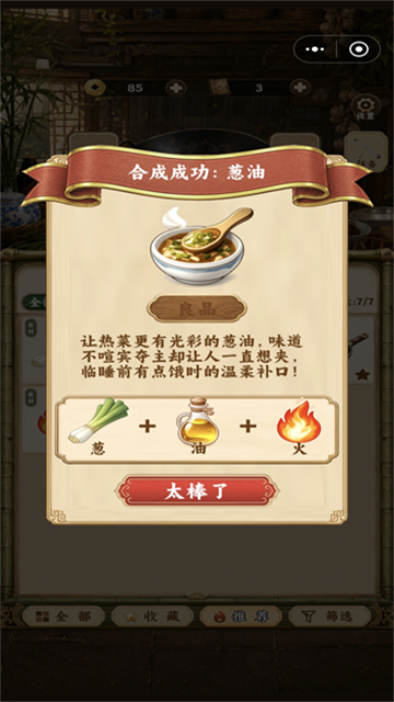 中华料理