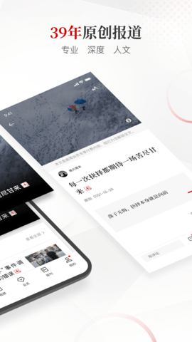 南方周末 南方周末