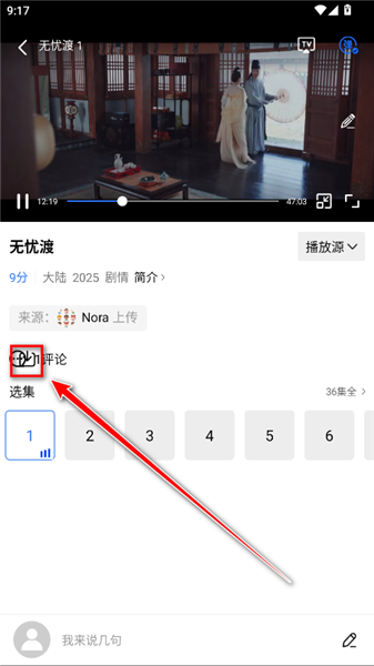怎么下载视频配图2