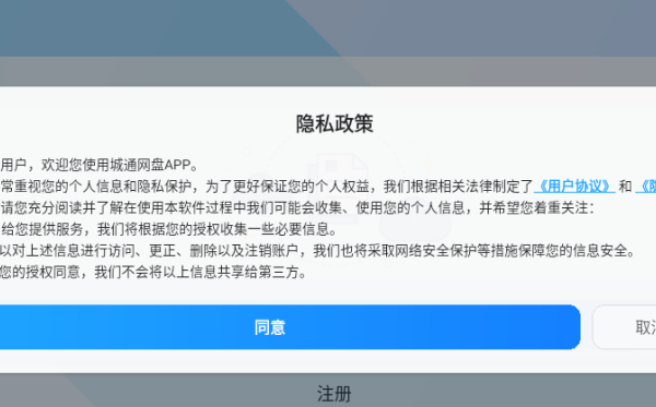 城通网盘免费版下载