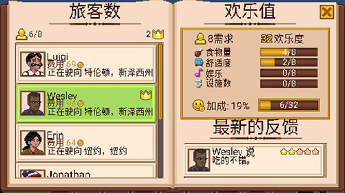 小小铁路官方安卓版游戏截图5