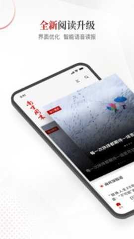 南方周末电子版app
