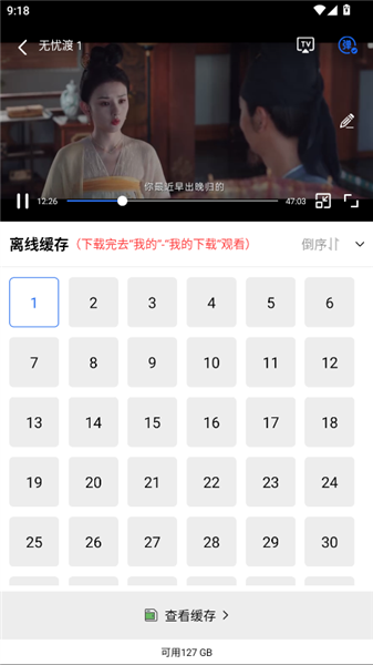 怎么下载视频配图3
