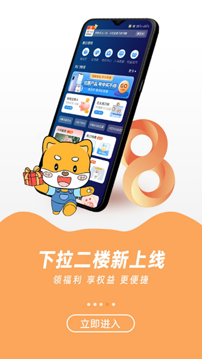 中国移动App