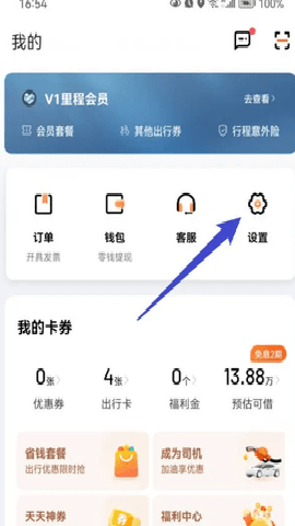 滴滴打车老年版 7.2.2 安卓版