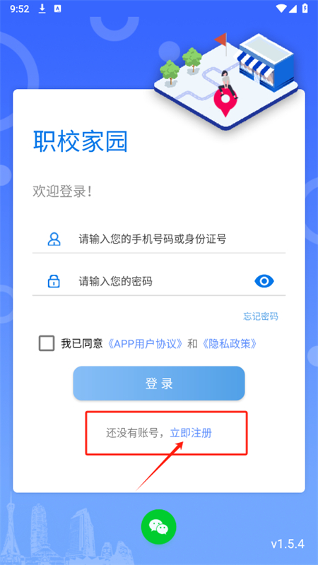 河南职校家园app最新版2024 河南职校家园app最新版2024