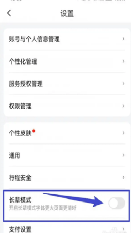 滴滴打车老年版 7.2.2 安卓版