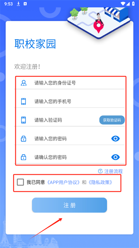 河南职校家园app最新版2024 河南职校家园app最新版2024