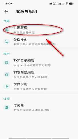 悦读小说 1.13 手机版