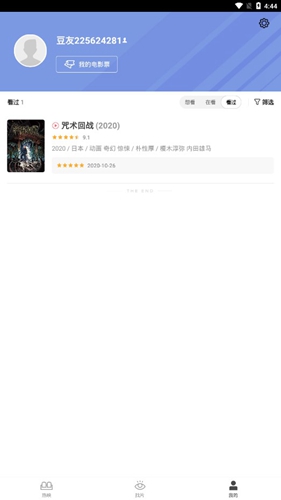 豆瓣电影app截图5