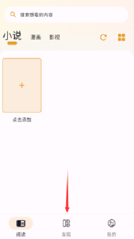 猫番阅读韩漫版 1.7.2 安卓版