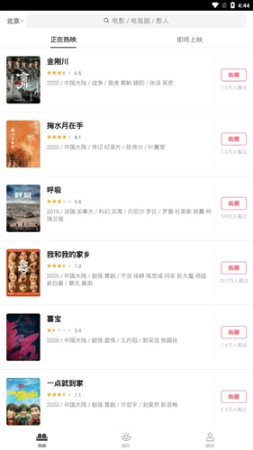 豆瓣电影app截图3