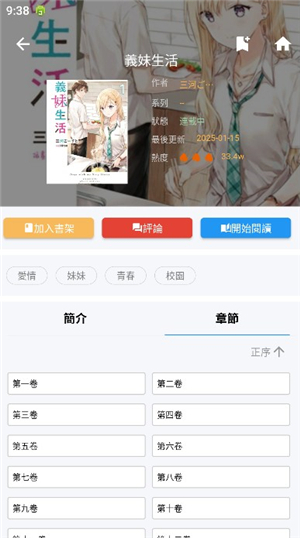 拷贝漫画繁体版2.2.5