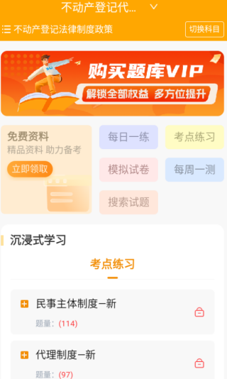 优题宝在线搜题软件下载