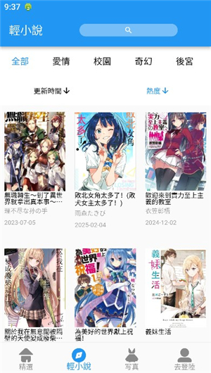 拷贝漫画繁体版2.2.5