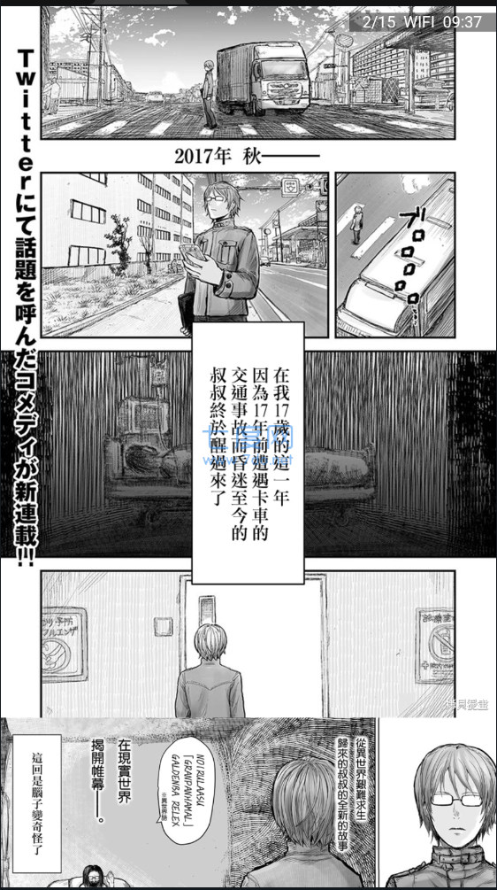 拷贝漫画软件