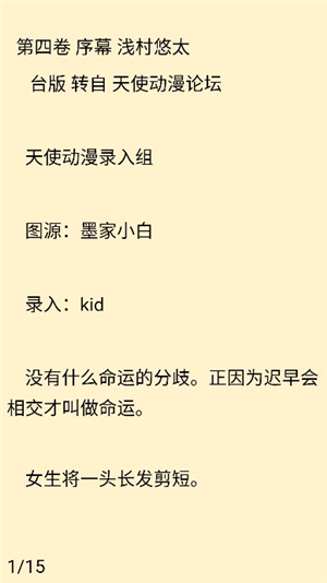 拷贝漫画繁体版2.2.5